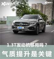 �Լ�ȫ�±���GLA 200 �����������ڶ���