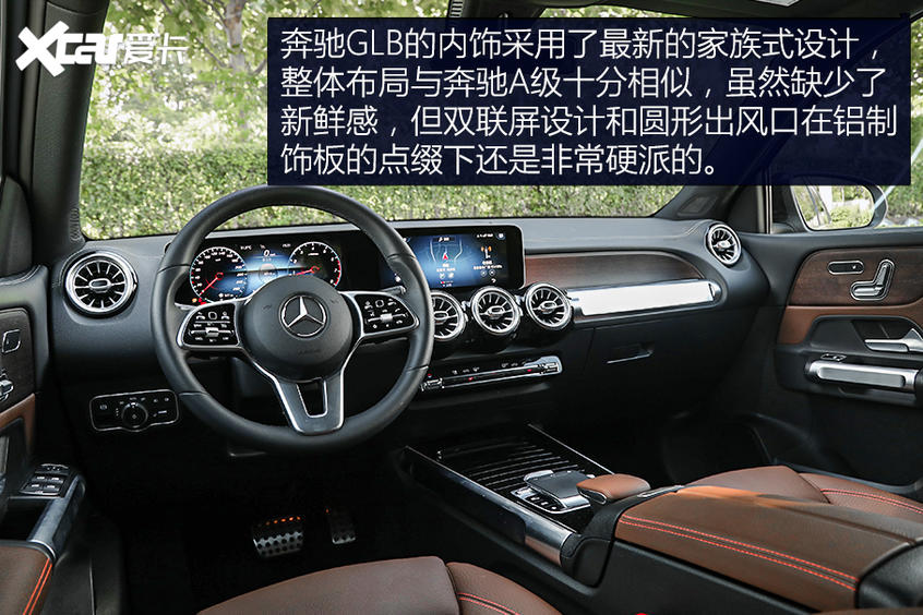 奔驰GLB SUV：家族式设计很科幻