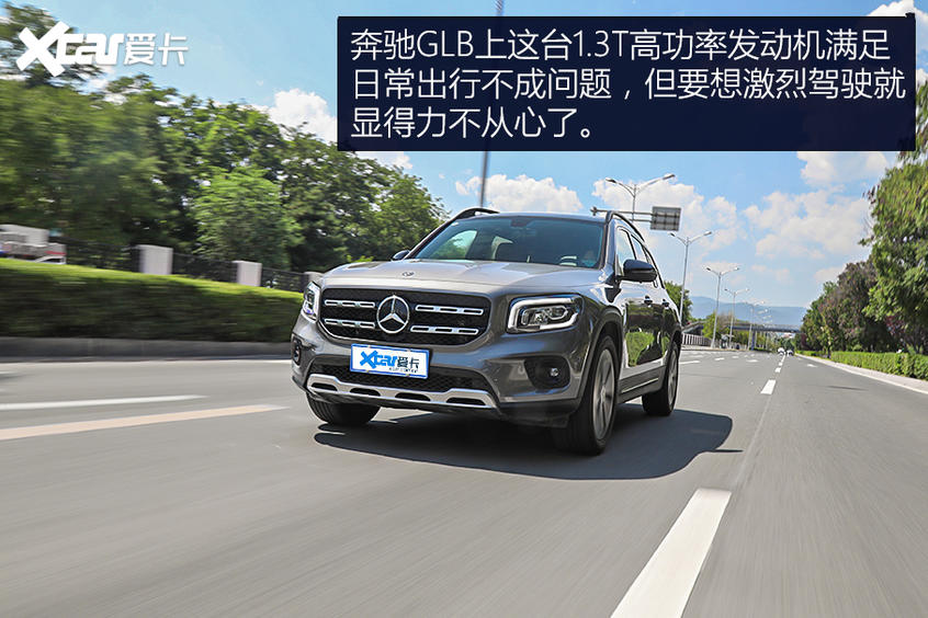 奔驰GLB SUV：1.3T发动机表现亮眼