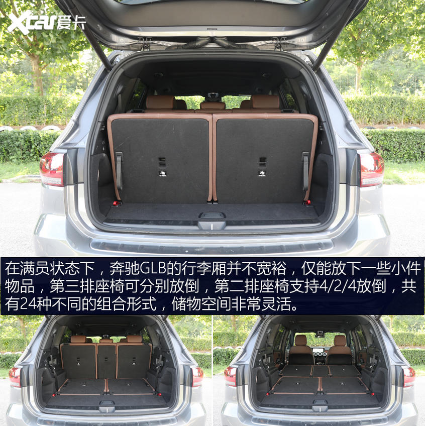 奔驰GLB SUV：乘坐空间很勉强