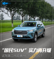 �ۺ�ʵ����������  �Լݵ���������H6