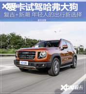 �����Լݹ����� ��&ldquo;Ұ&rdquo;�ĳ���SUV��