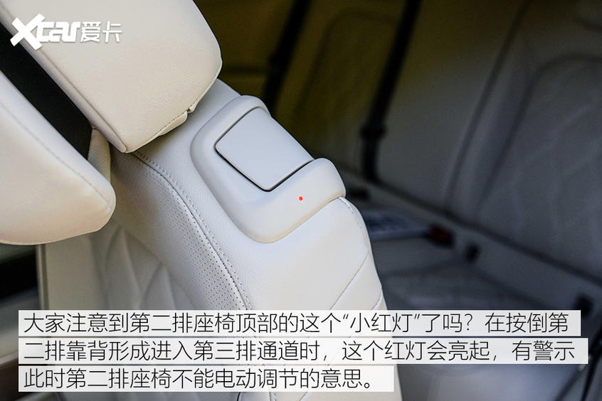 微观察之威然：第二排豪华感非常到位