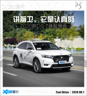 �Լ�2020��DS 7 Ũ��ֵMax���󰶿���