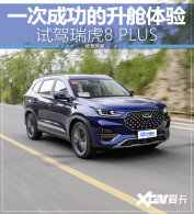 һ�γɹ���&ldquo;����&rdquo;���� ����8 PLUS