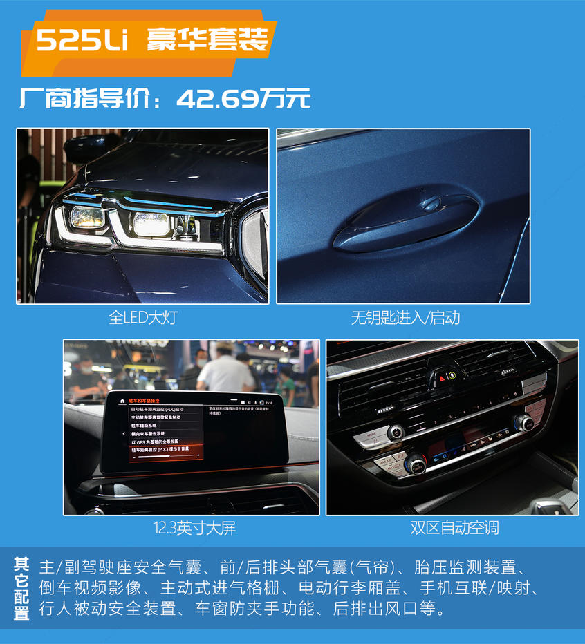 华晨宝马2021款宝马5系