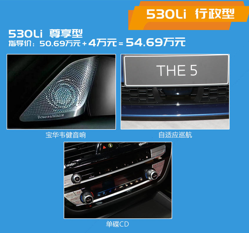 华晨宝马2021款宝马5系