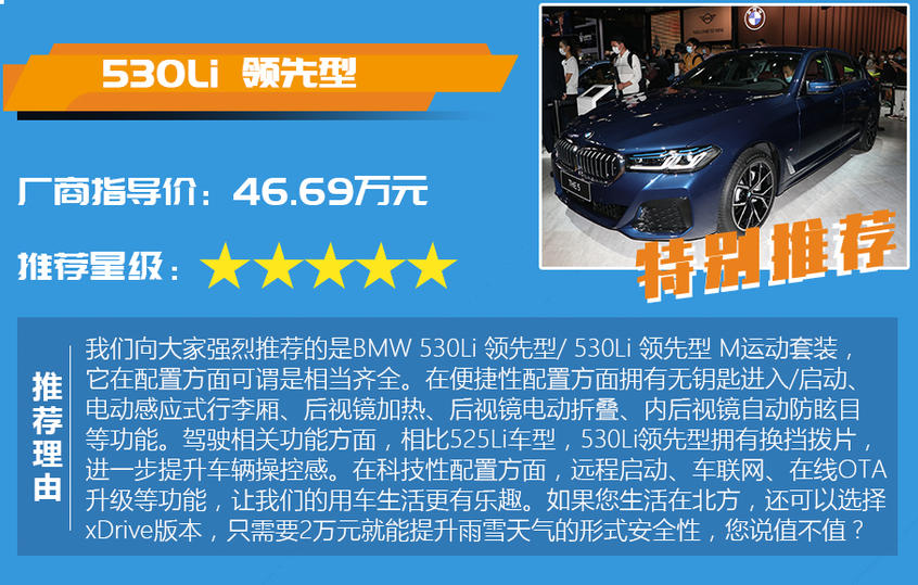 华晨宝马2021款宝马5系
