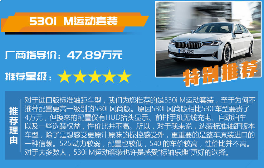 华晨宝马2021款宝马5系