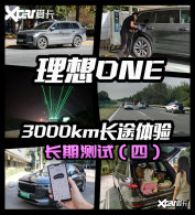 ����ONE���⣨�ģ�3000����ĳ�;����