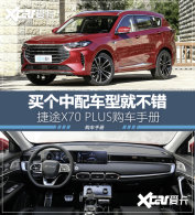 ��������͹��� ��;X70 PLUS�����ֲ�