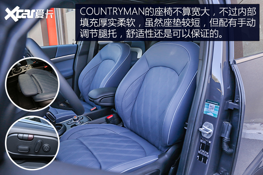 MINI COUNTRYMAN：大！？到底有多大