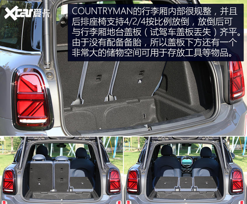 MINI COUNTRYMAN：大！？到底有多大