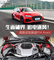 �����ƽ� ׷�����  �Լݰµ�RS4 Avant