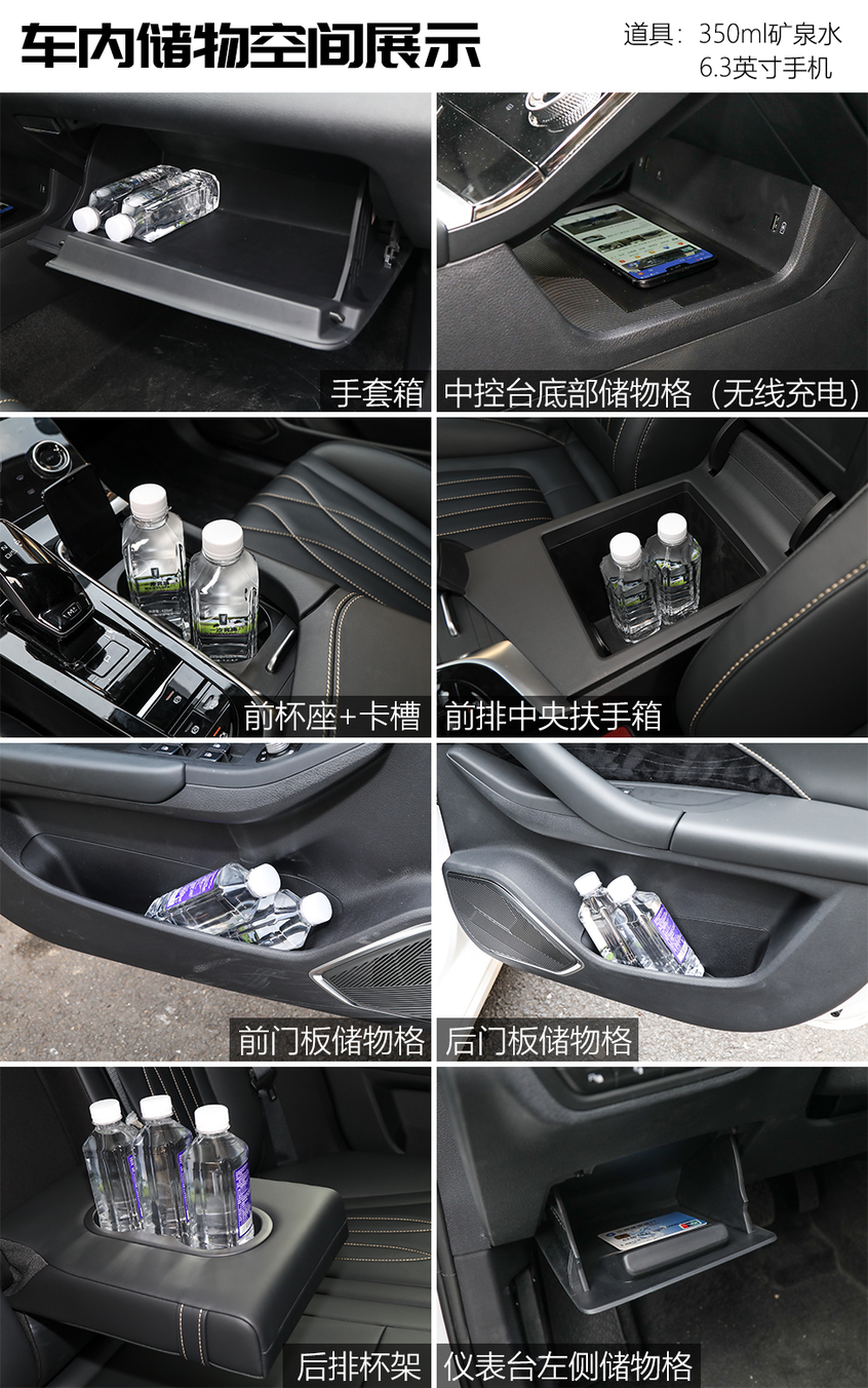内饰设计解读