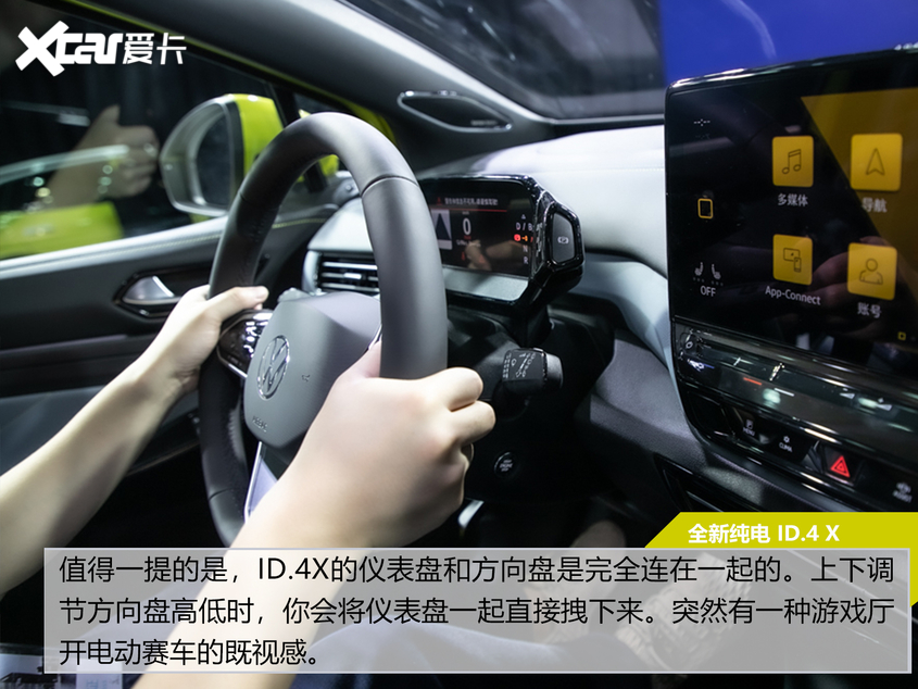 ID.4 X