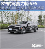 �Լ�����˹SF5 1040Nmԭ�������ָо�