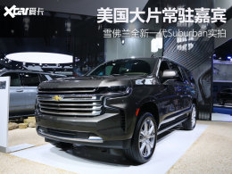 ������Ƭ��פ�α� ʵ��ѩ����Suburban