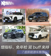 ˫BUFF�г����ܲ��� 7������Դ���Ƽ�