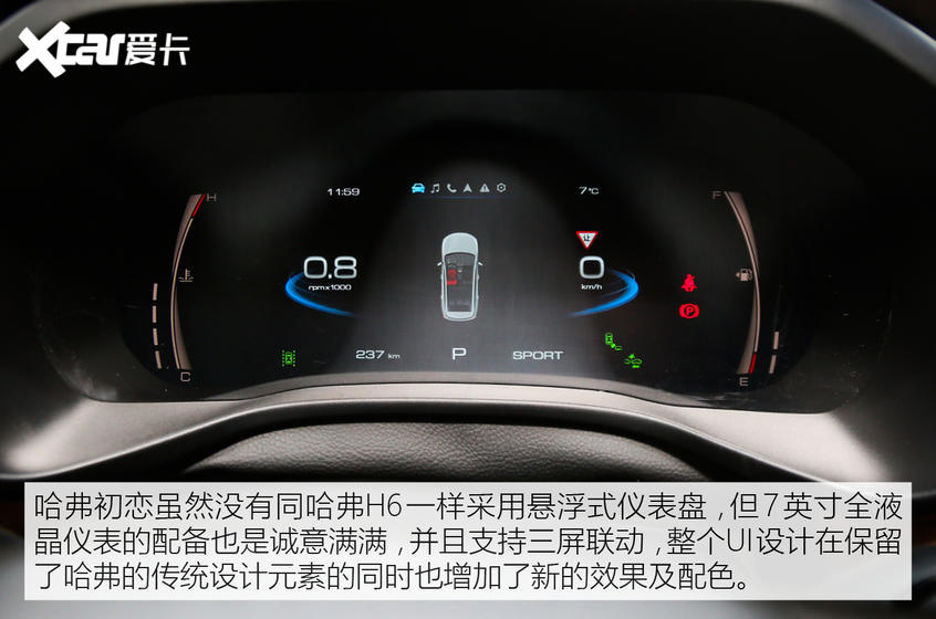 哈弗汽车2020哈弗初恋