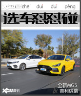 ȫ��MG5�Ա����� ˭��һ�۵�ȼ������