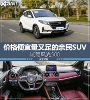 5��Ԫ�����򵽵�����SUV  �Լݷ��500