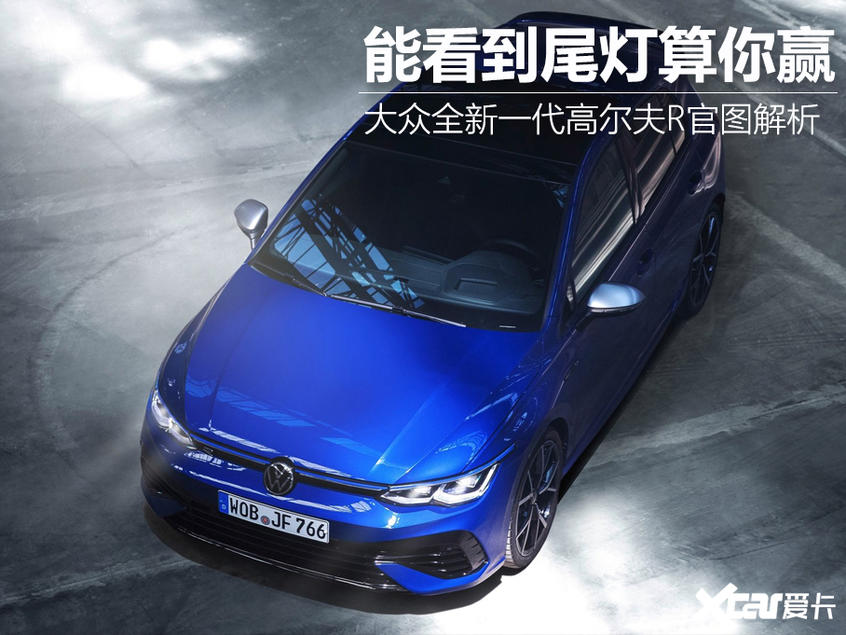 大众(进口)2021款Golf R