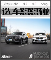 �µ�Q7�Աȱ���X5 ����ڹ������㵽��
