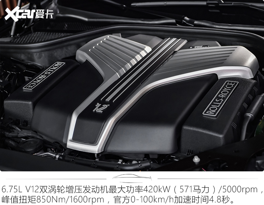 试驾劳斯莱斯全新古思特