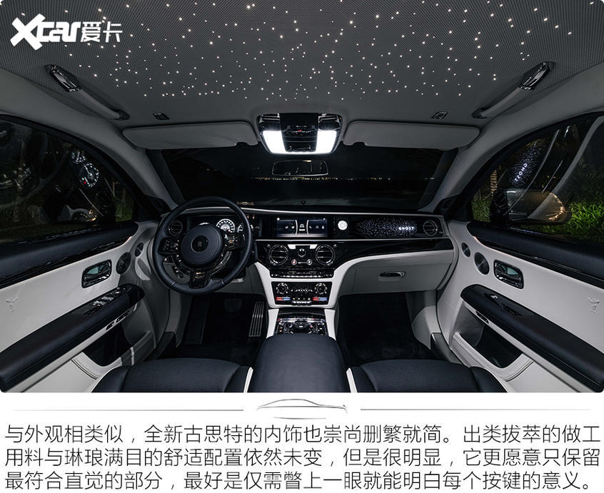 试驾劳斯莱斯全新古思特