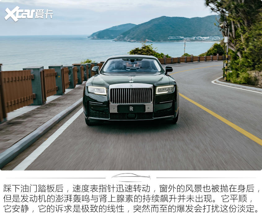 试驾劳斯莱斯全新古思特