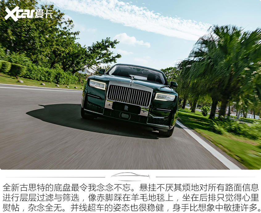 试驾劳斯莱斯全新古思特