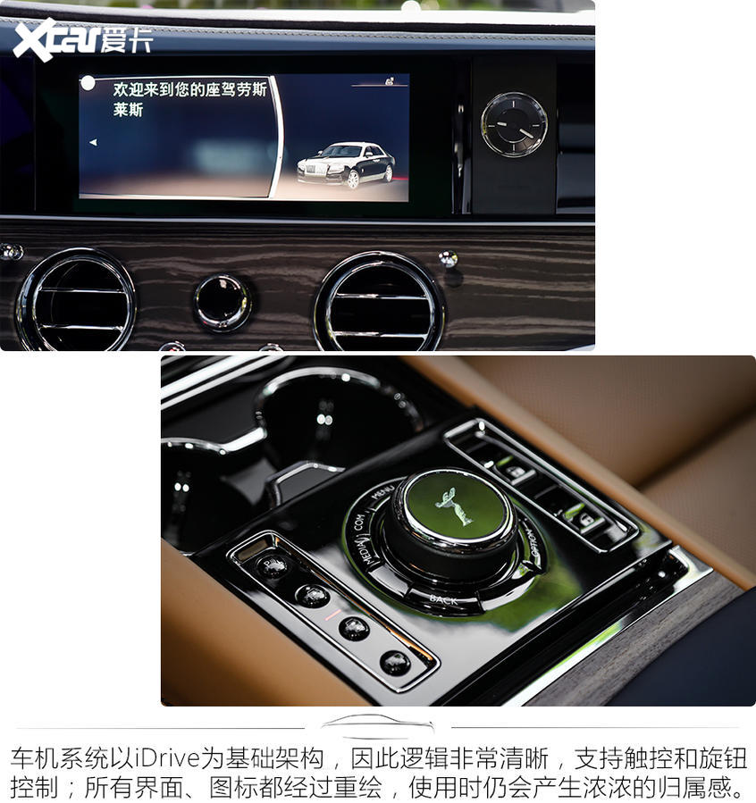 试驾劳斯莱斯全新古思特