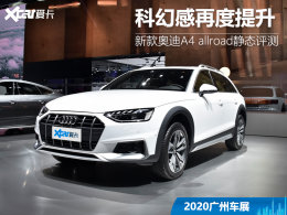 2020���ݹ��ʳ�չ ʵ�İµ�A4 allroad