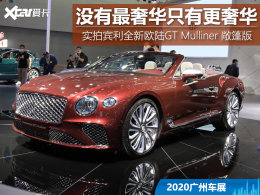 ʵ�ı���ȫ��ŷ½GT Mulliner �����
