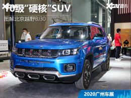 ʮ��Ӳ�˳���SUV ʵ�ı���ԽҰBJ30