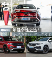 ����ֵ ƴ���ԣ��������С��SUV�Ա�