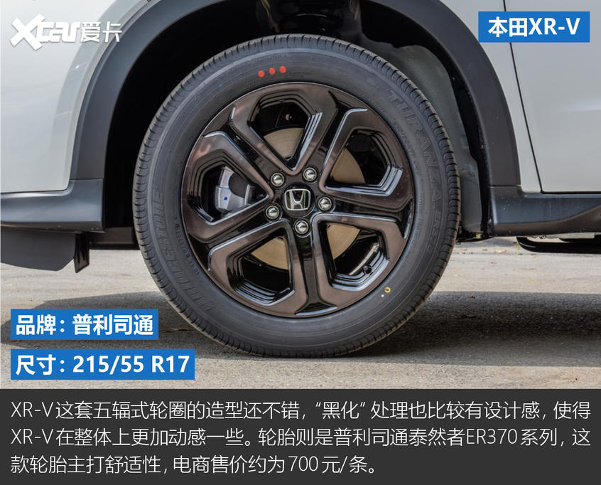 比颜值 拼个性!三款合资小型SUV对比 奕泽/探影/XR-V三车对比