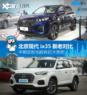 �����ִ�ix35���϶Ա� ���ڸĿ��ж�ǿ?