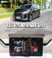 �����¿�������ͨMAXUS G20 ϸ��������