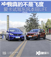 ����Ĳ��Ƿɶ� �����Լݶ��籾��LIFE