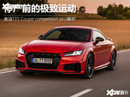 �µ�TTS Coupe competition plus����