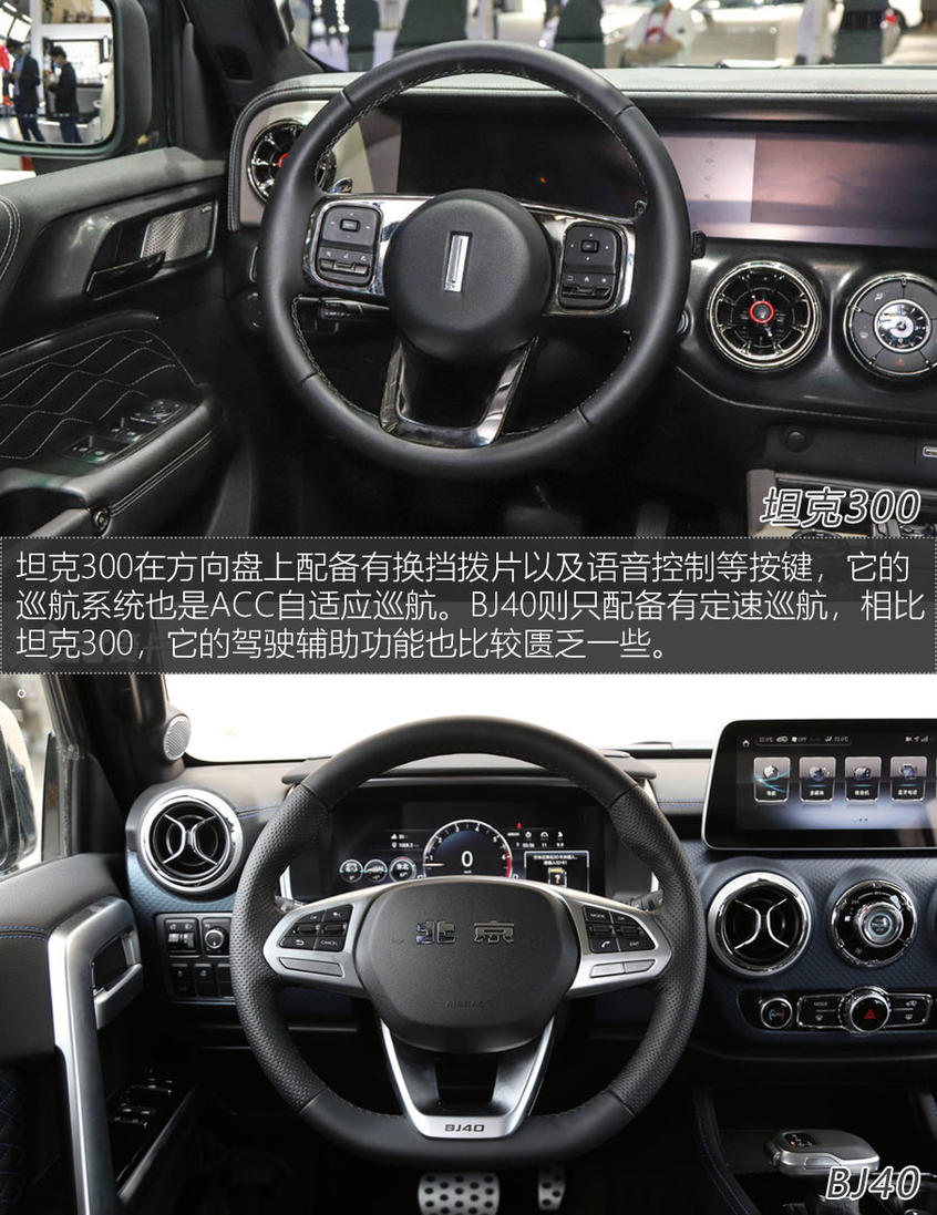 坦克300 VS BJ40