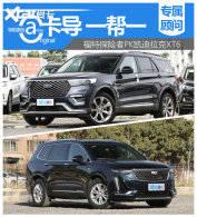 ����һ��һ������̽����PK��������XT6