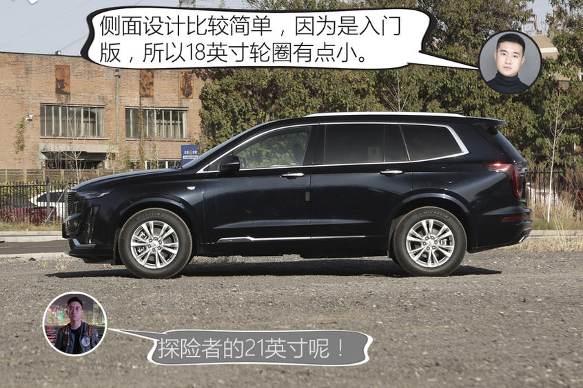福特探险者PK凯迪拉克XT6