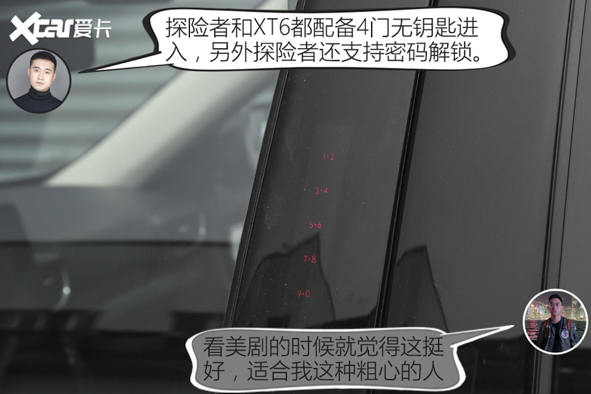 福特探险者PK凯迪拉克XT6