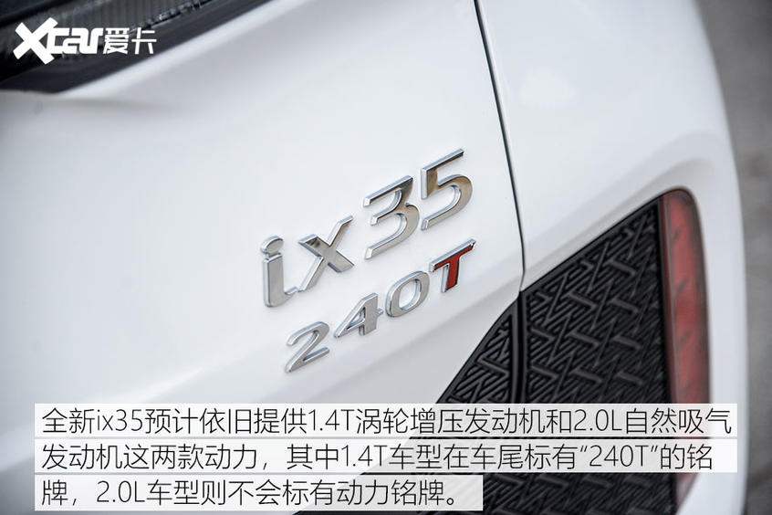 实拍新款北京现代ix35