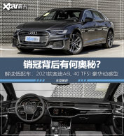 ����˵��һ�� ��ϸ������Ű�µ�A6L