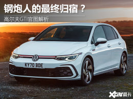 �����˵����չ��ޣ��߶���GTI��ͼ����