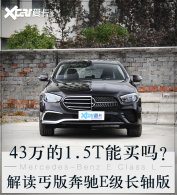 43��Ԫ����1.5T�� ����ؤ�汼��E 260 L